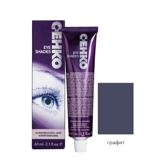Краска для бровей и ресниц,Графит/Graphit 60 мл