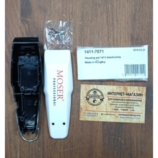 Корпус Moser в комплекте, черно-белый Корпус Moser в комплекте, черно-белый