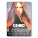 Каталог профессиональных парикмахерских инструментов 